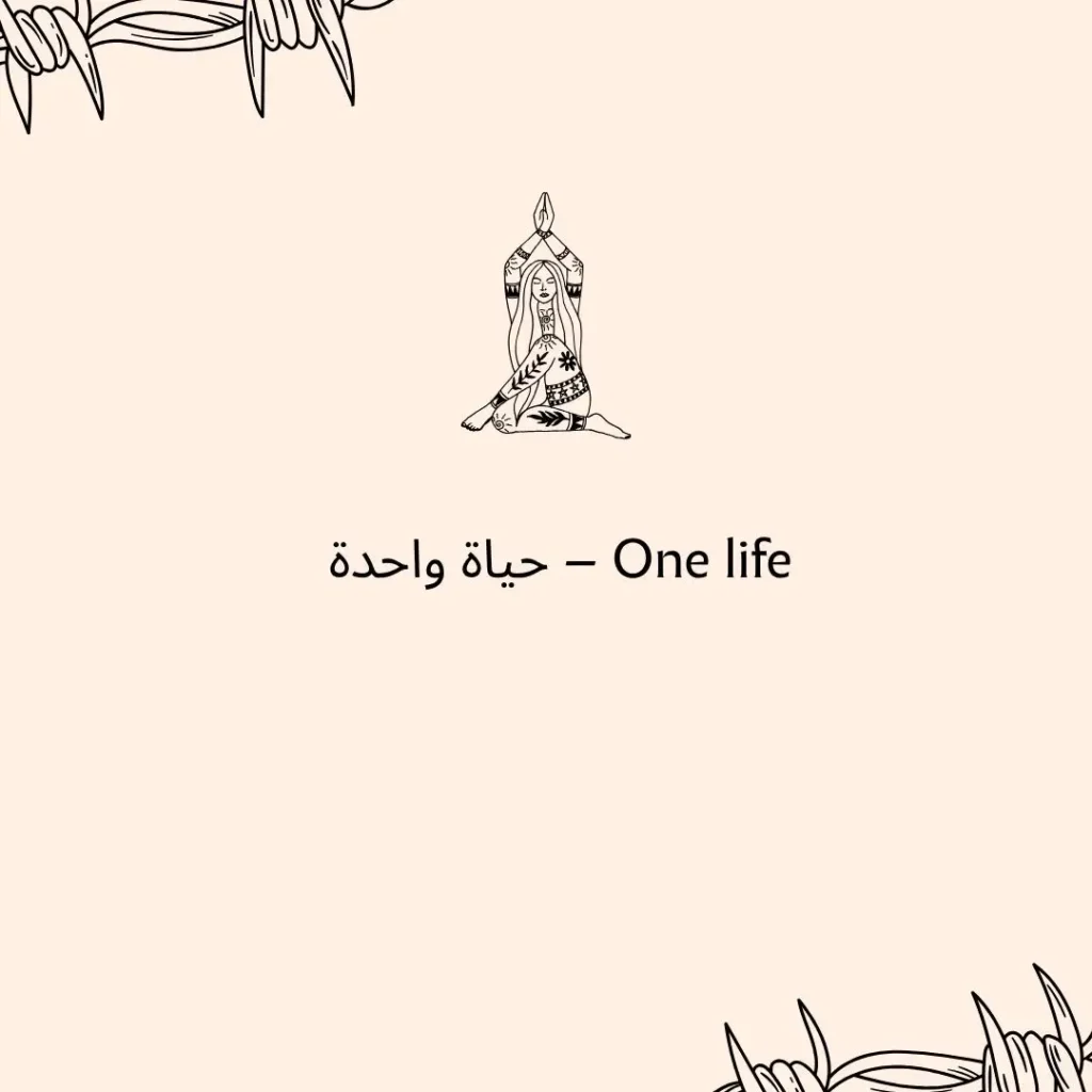 Timeless Arabic Tattoo Quotes with Deep Meanings